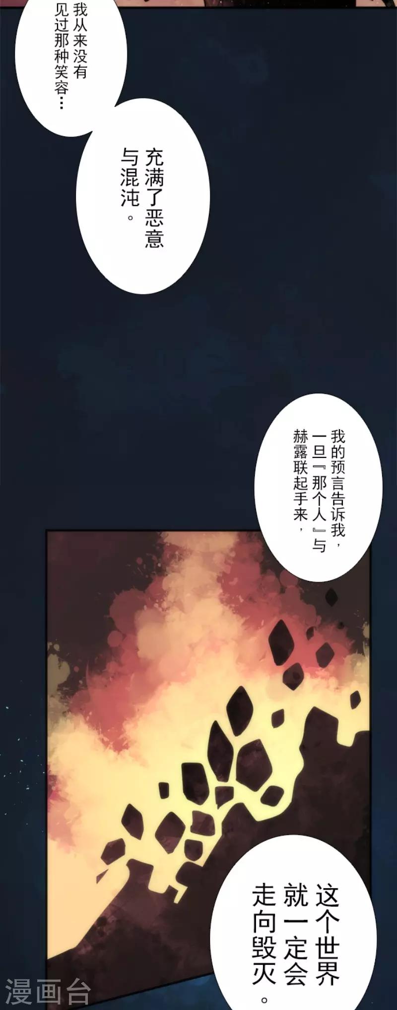 第69话 神的干预-第69话