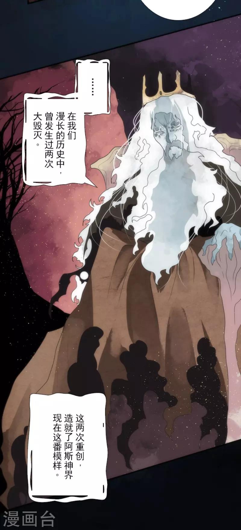 第69话 神的干预-第69话