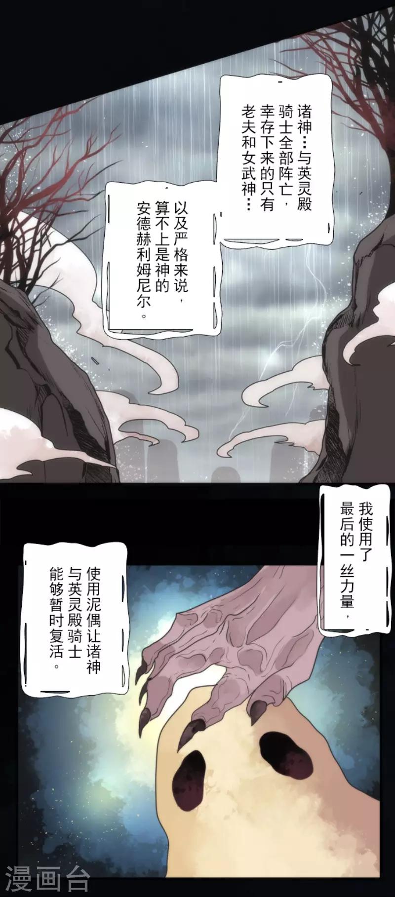 第69话 神的干预-第69话