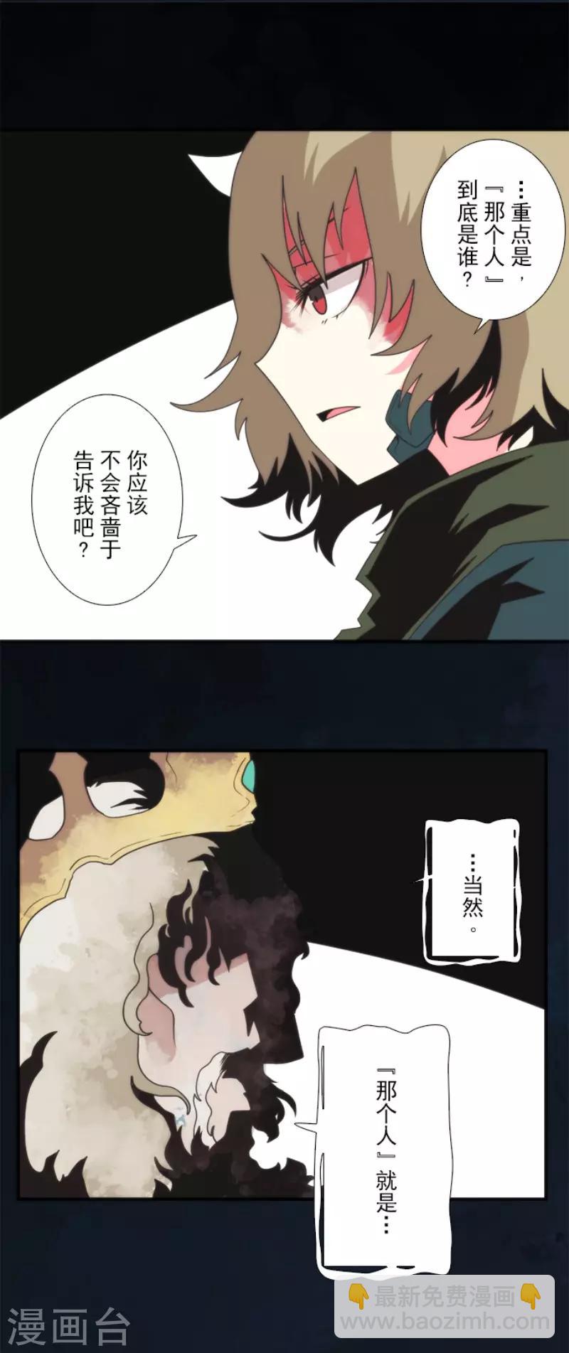 第69话 神的干预-第69话