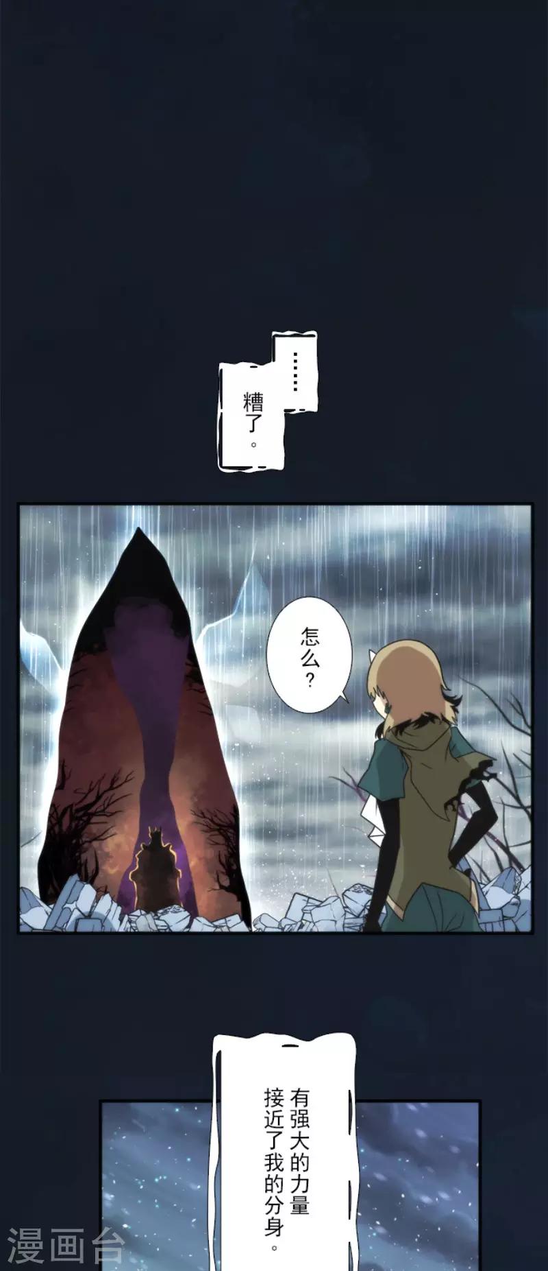 第69话 神的干预-第69话