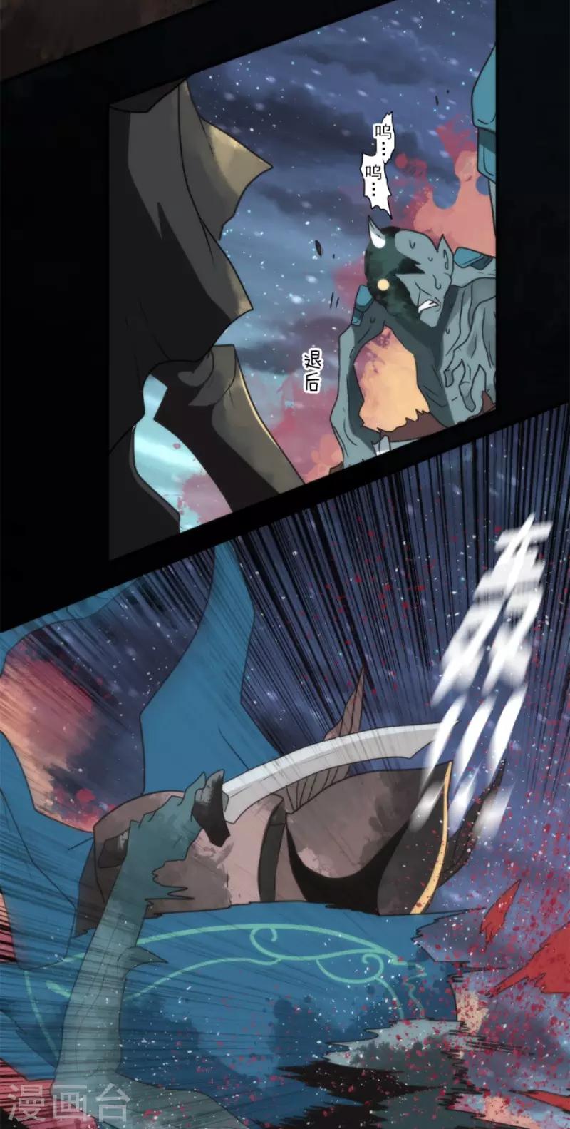 第69话 神的干预-第69话