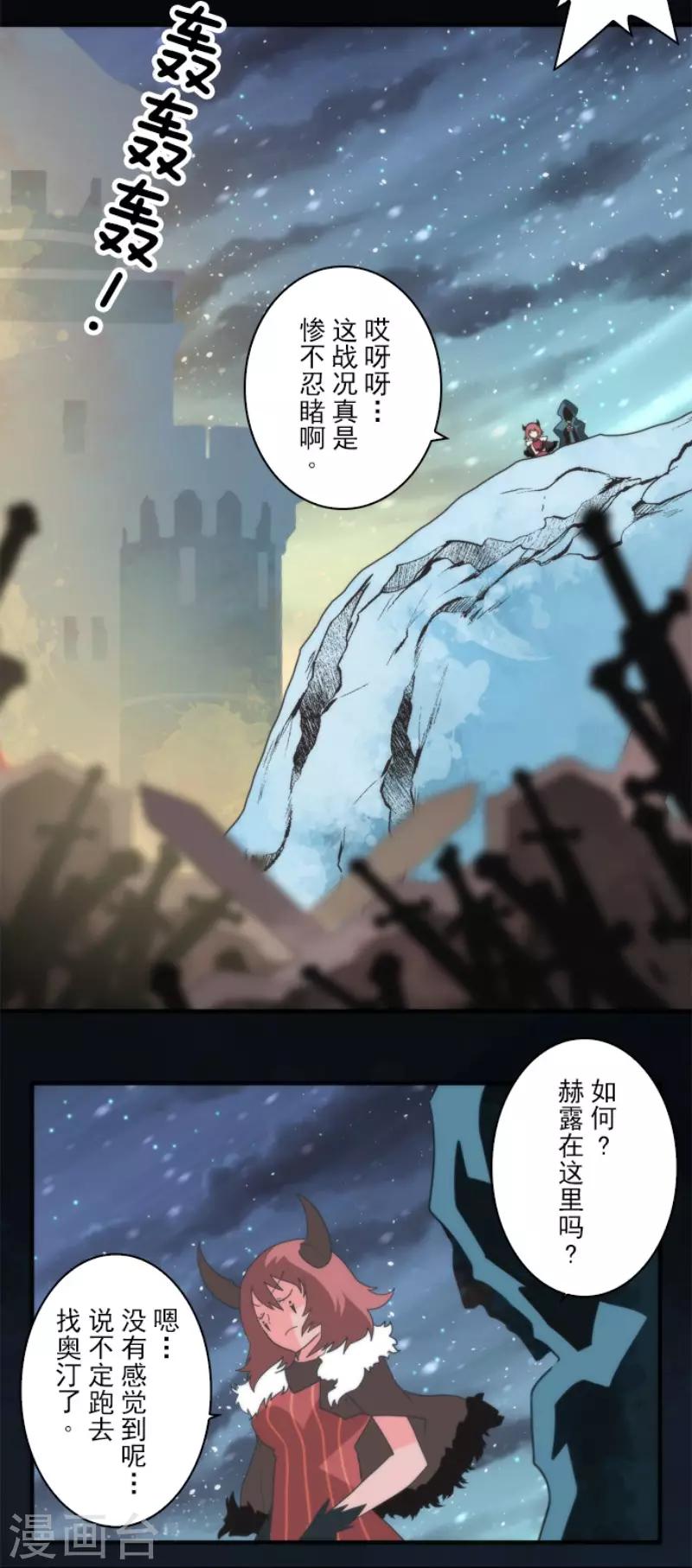 第69话 神的干预-第69话
