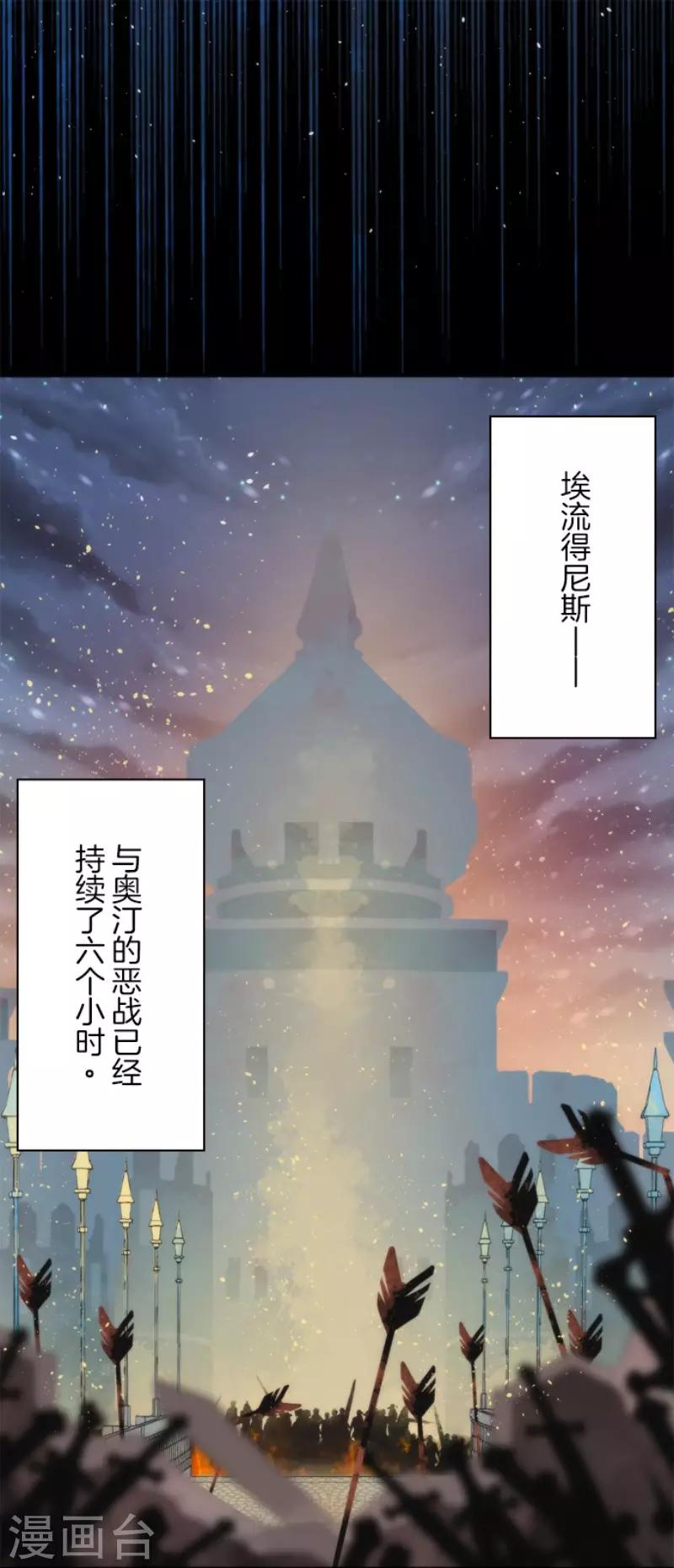 第71话 援军到来-第71话