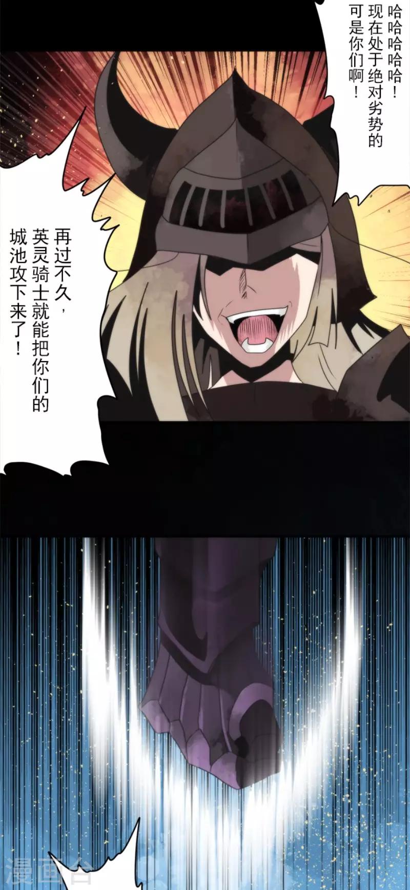 第71话 援军到来-第71话