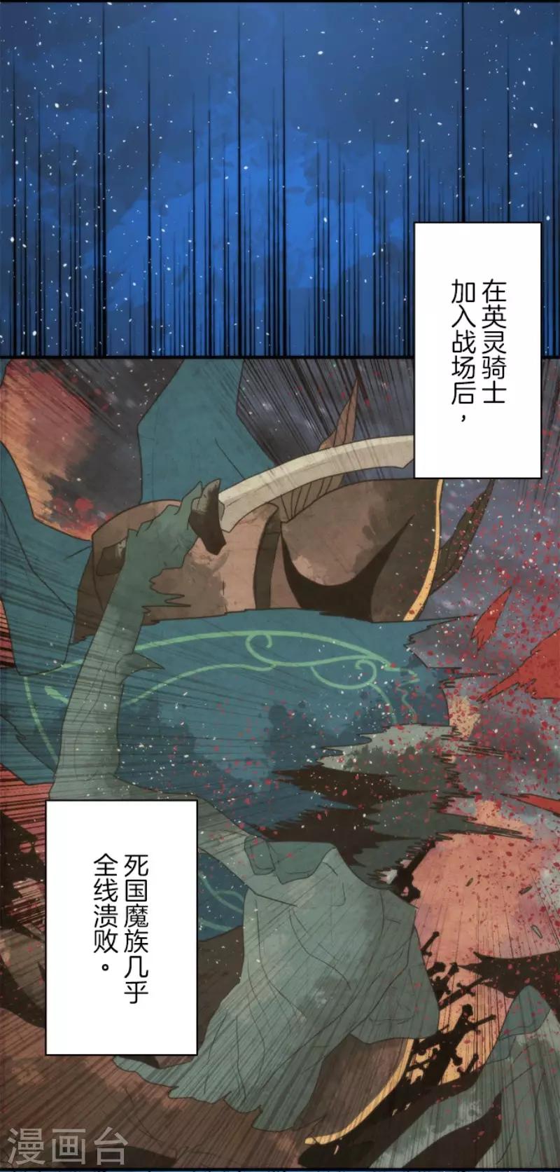 第71话 援军到来-第71话