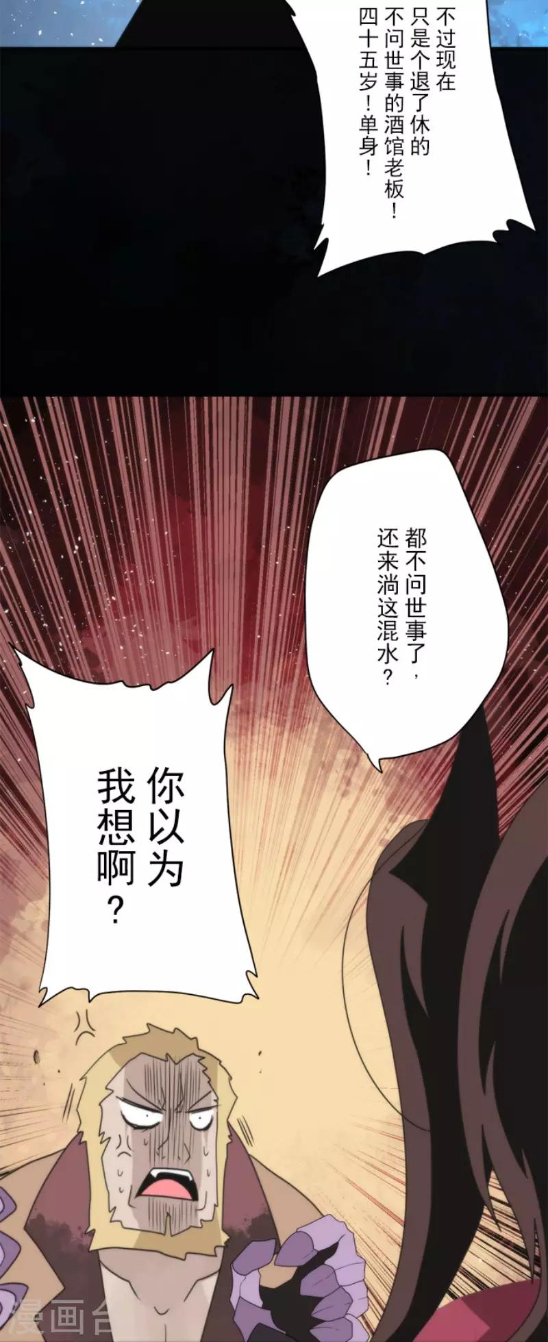 第71话 援军到来-第71话