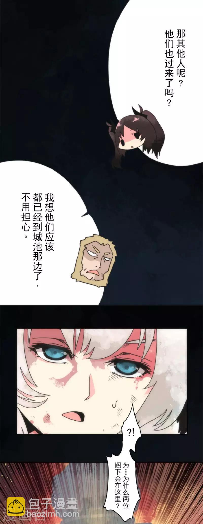 第71话 援军到来-第71话