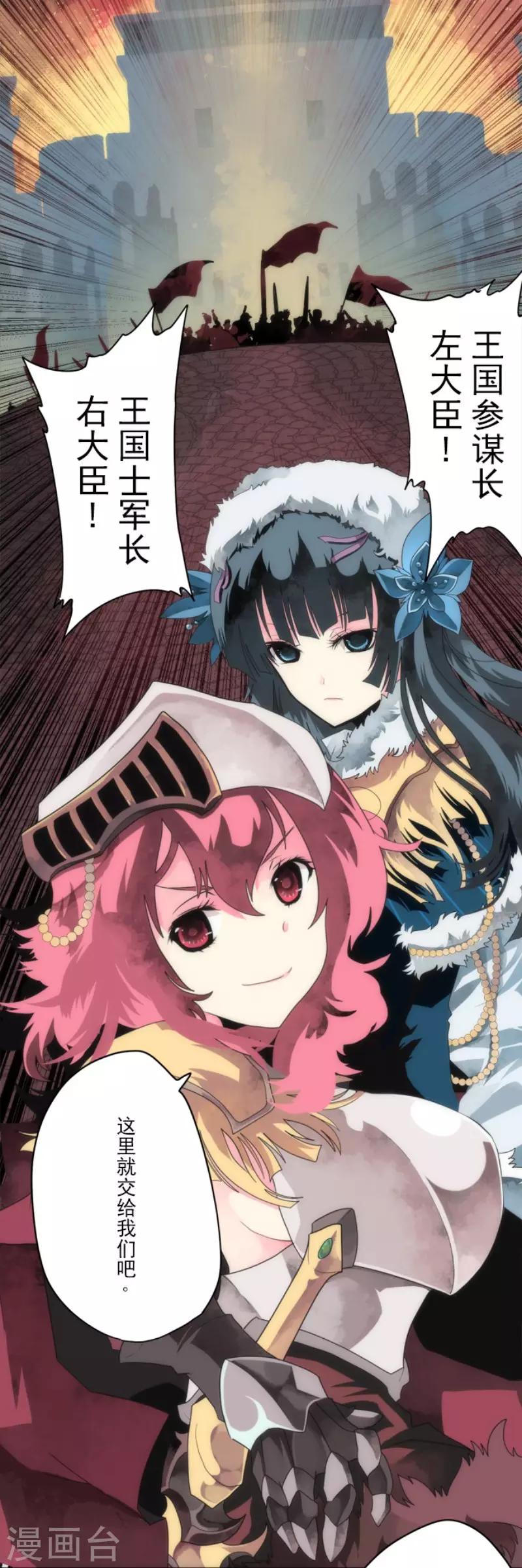 第71话 援军到来-第71话