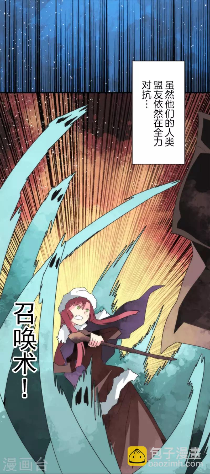 第71话 援军到来-第71话