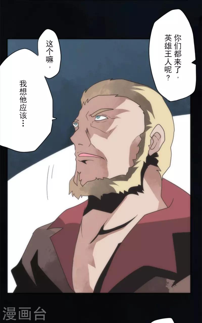 第71话 援军到来-第71话