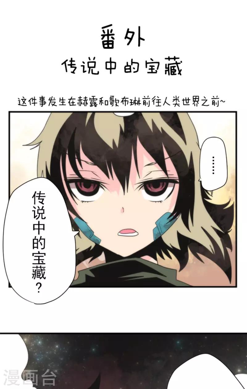 第71话 援军到来-第71话