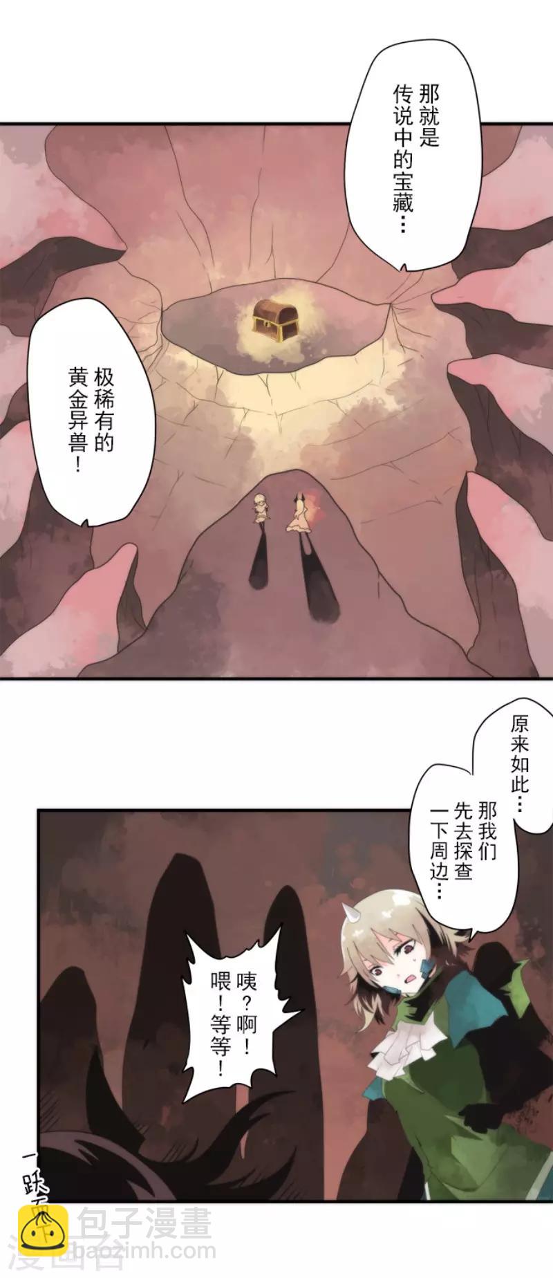 第71话 援军到来-第71话