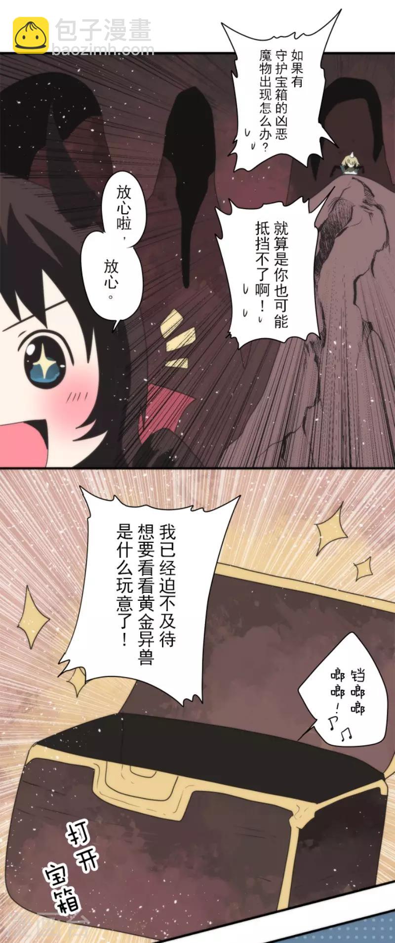 第71话 援军到来-第71话