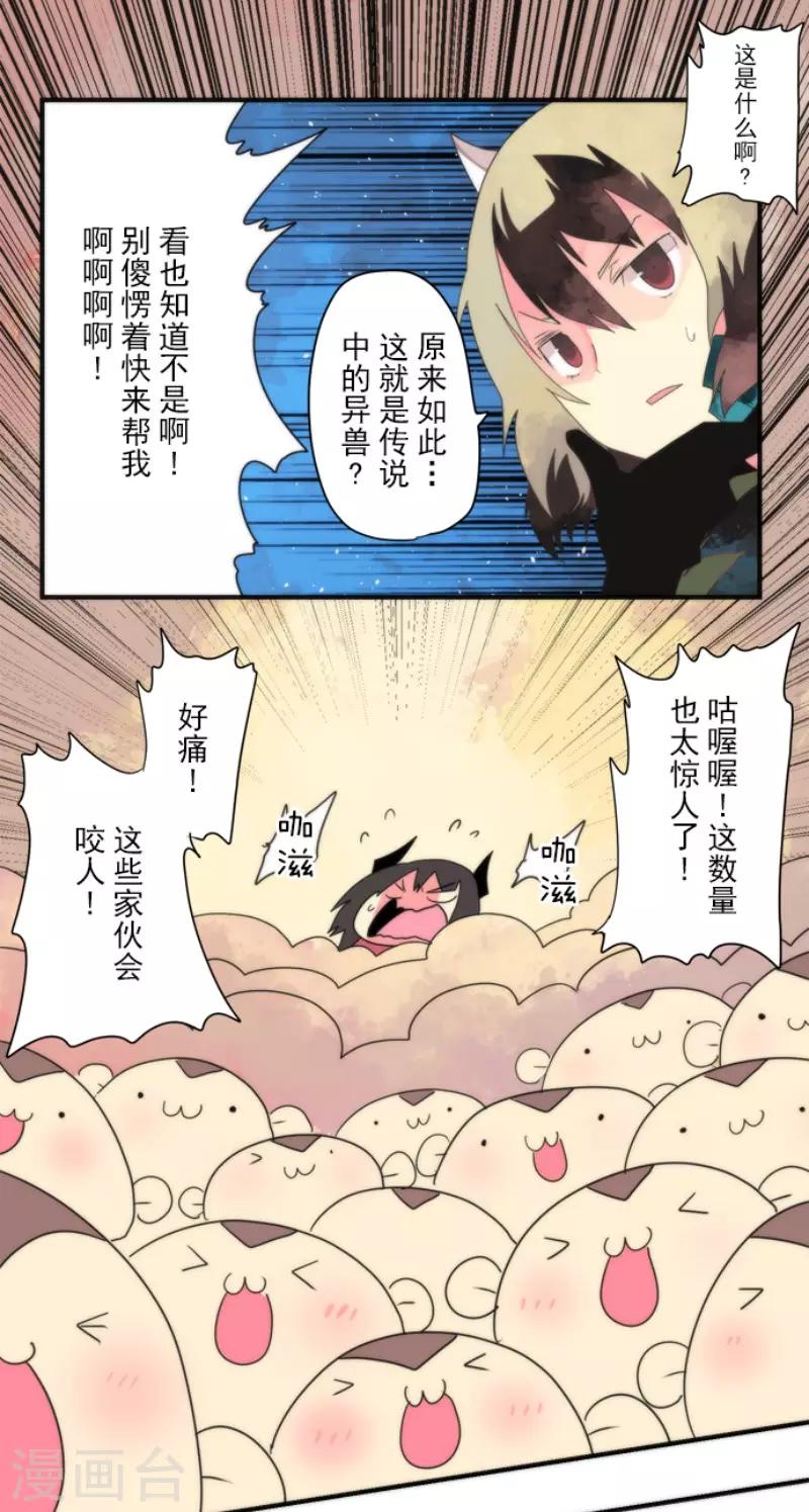 第71话 援军到来-第71话