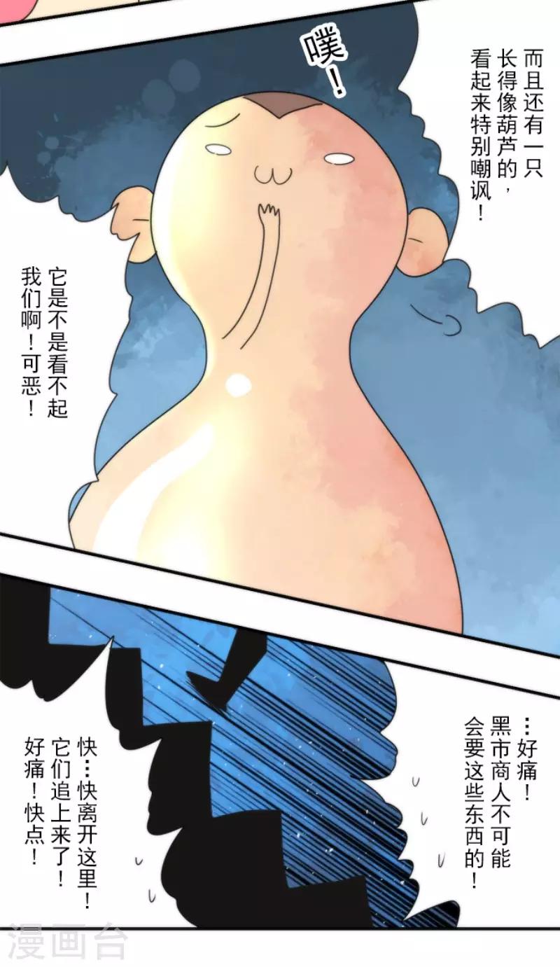 第71话 援军到来-第71话