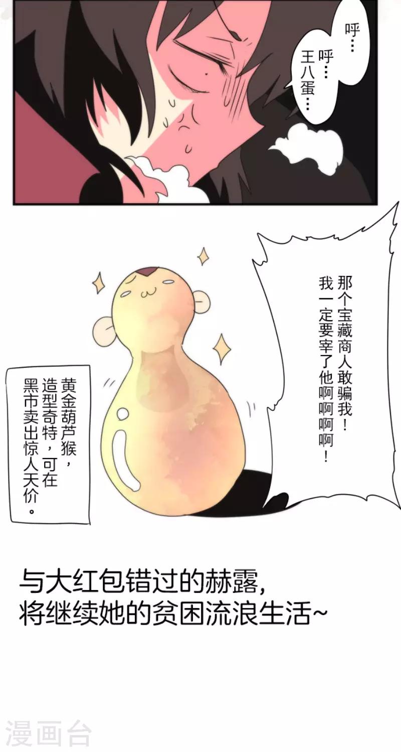 第71话 援军到来-第71话
