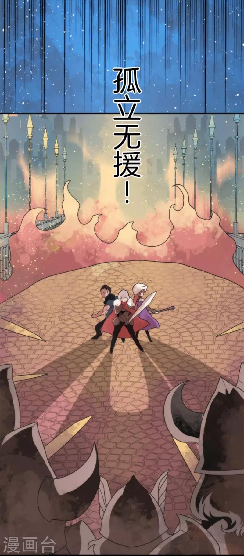 第71话 援军到来-第71话