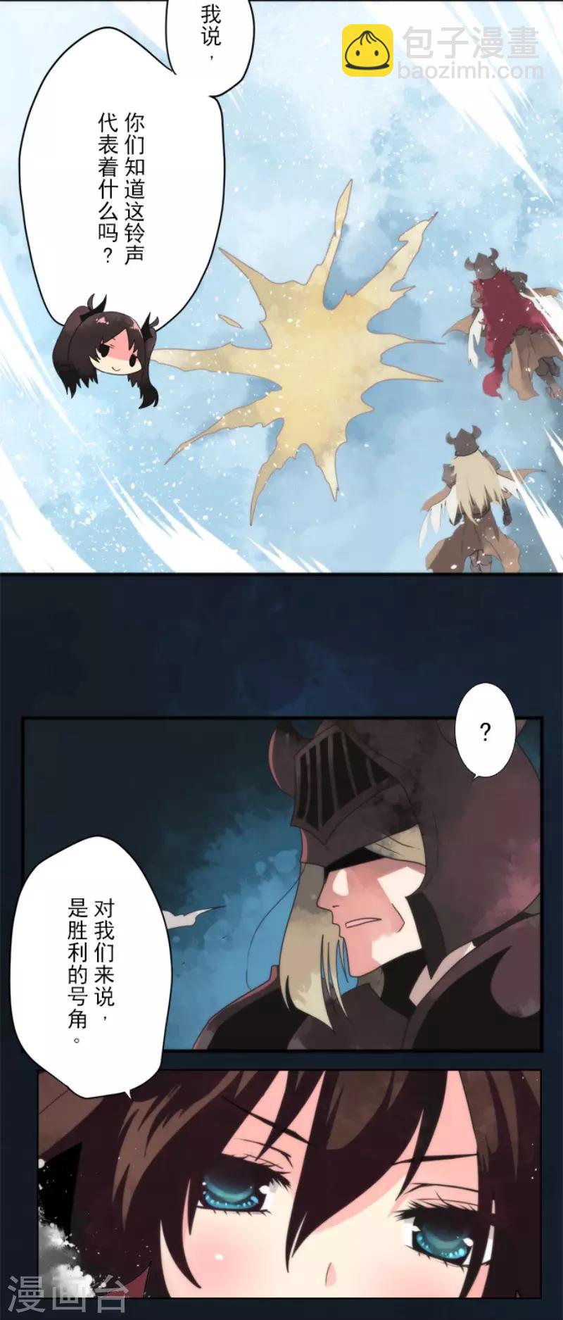 第71话 援军到来-第71话