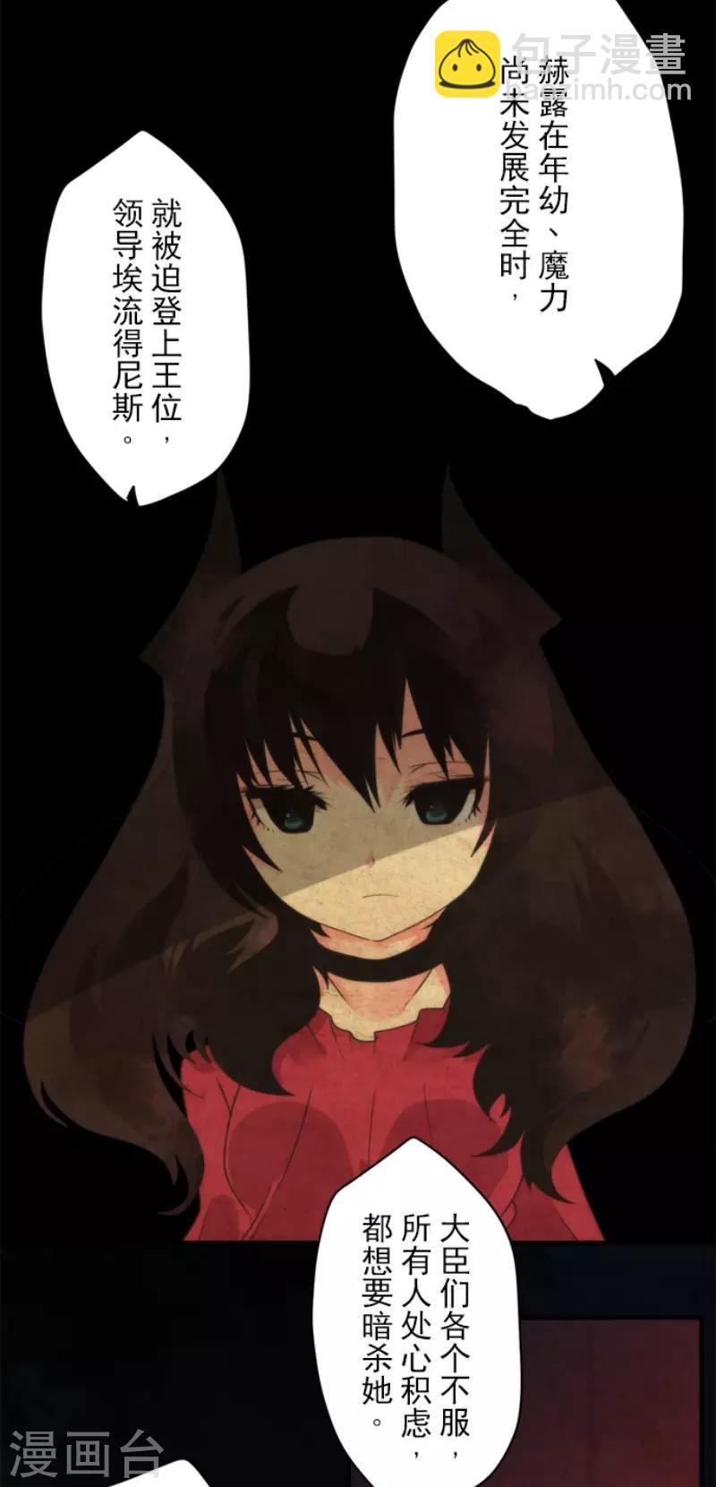 第73话 赫露的盾与剑-第73话