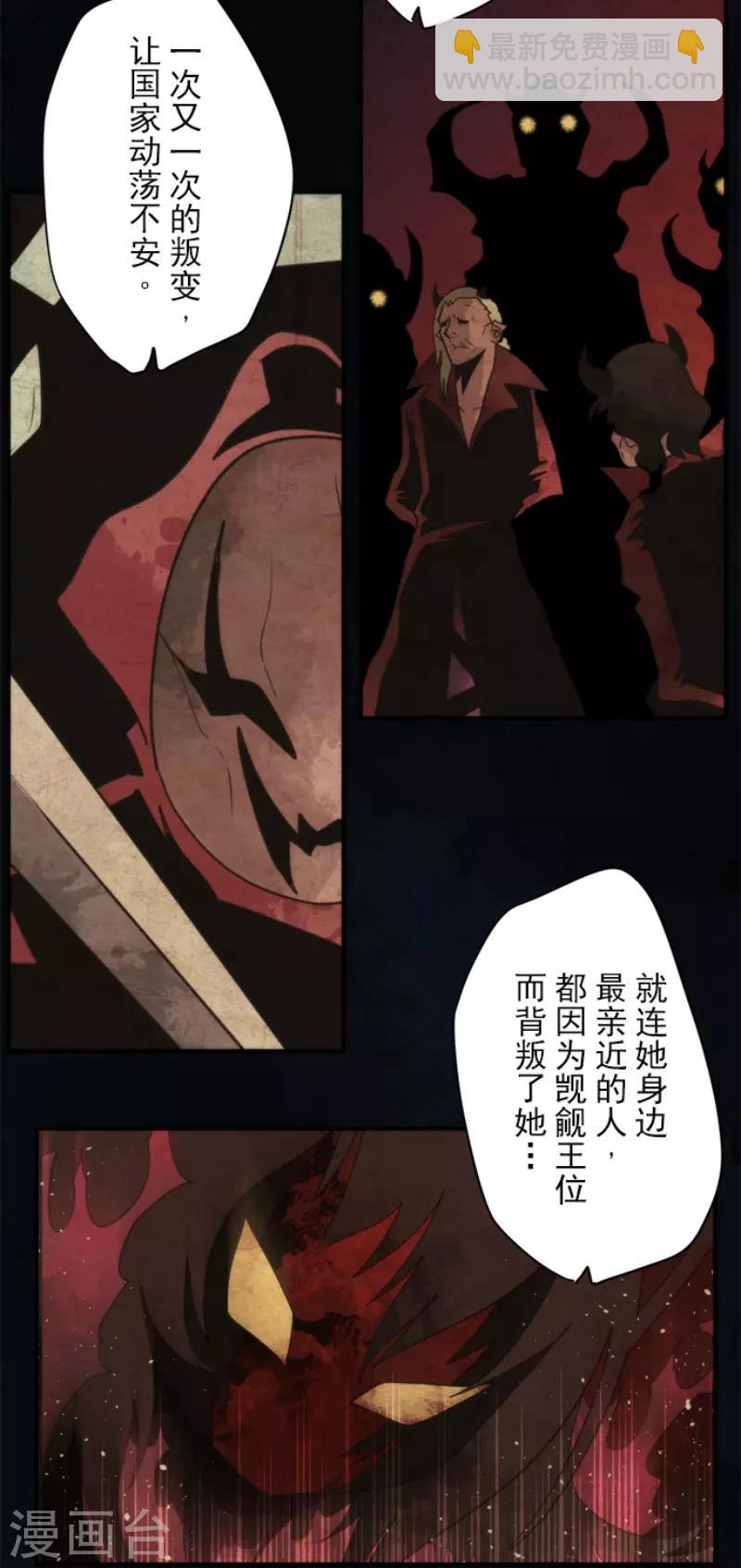 第73话 赫露的盾与剑-第73话