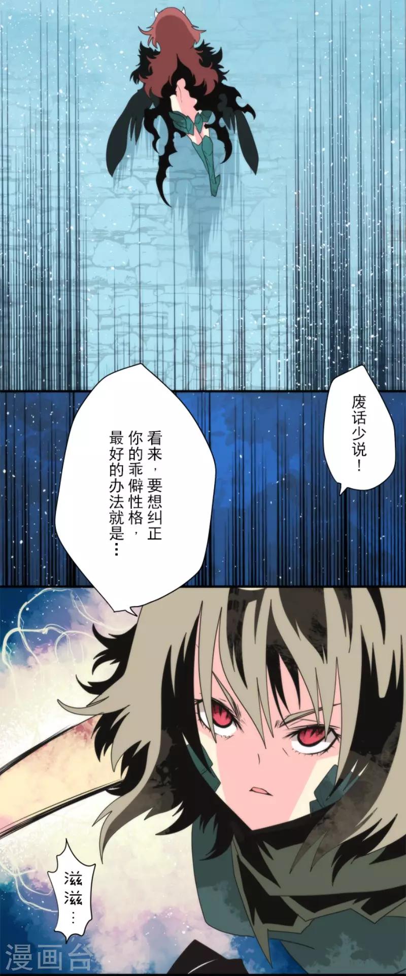 第73话 赫露的盾与剑-第73话