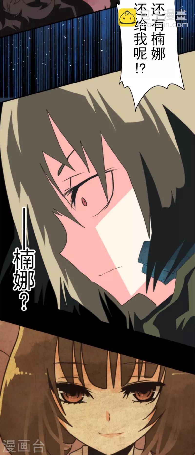 第73话 赫露的盾与剑-第73话