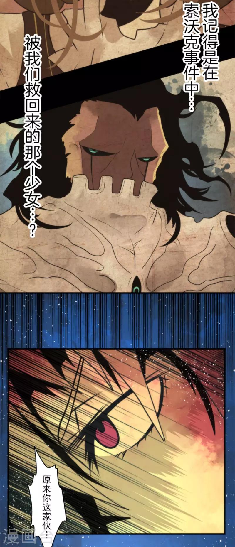 第73话 赫露的盾与剑-第73话