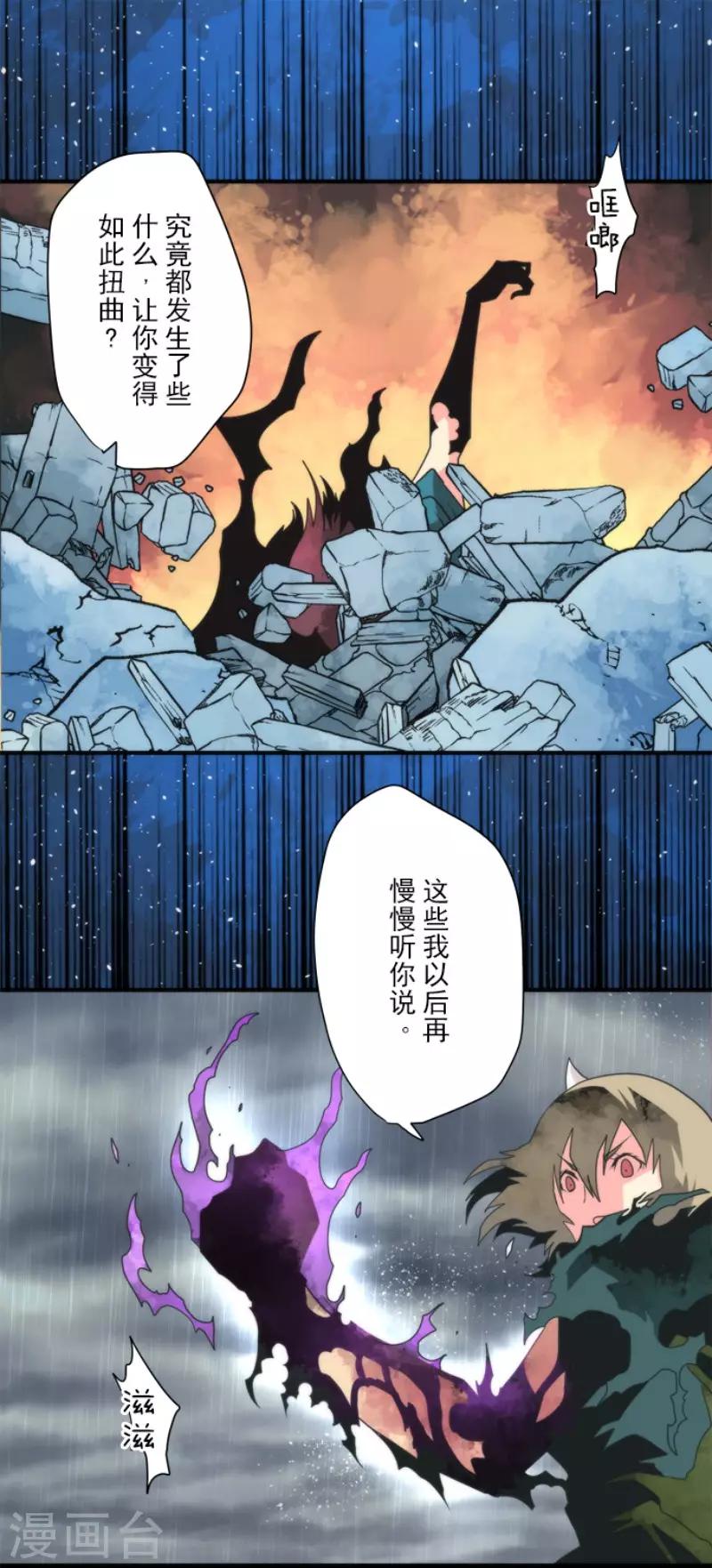 第73话 赫露的盾与剑-第73话