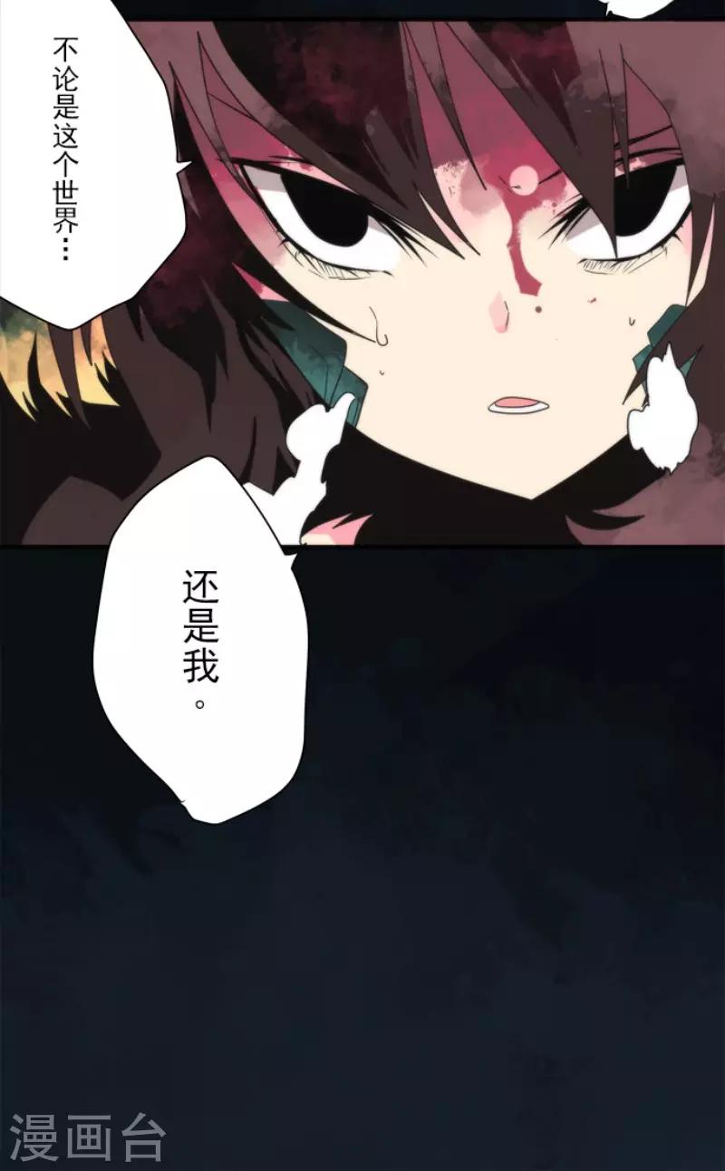 第73话 赫露的盾与剑-第73话