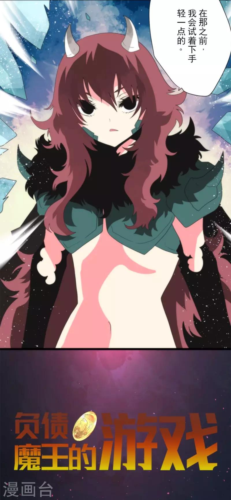 第73话 赫露的盾与剑-第73话