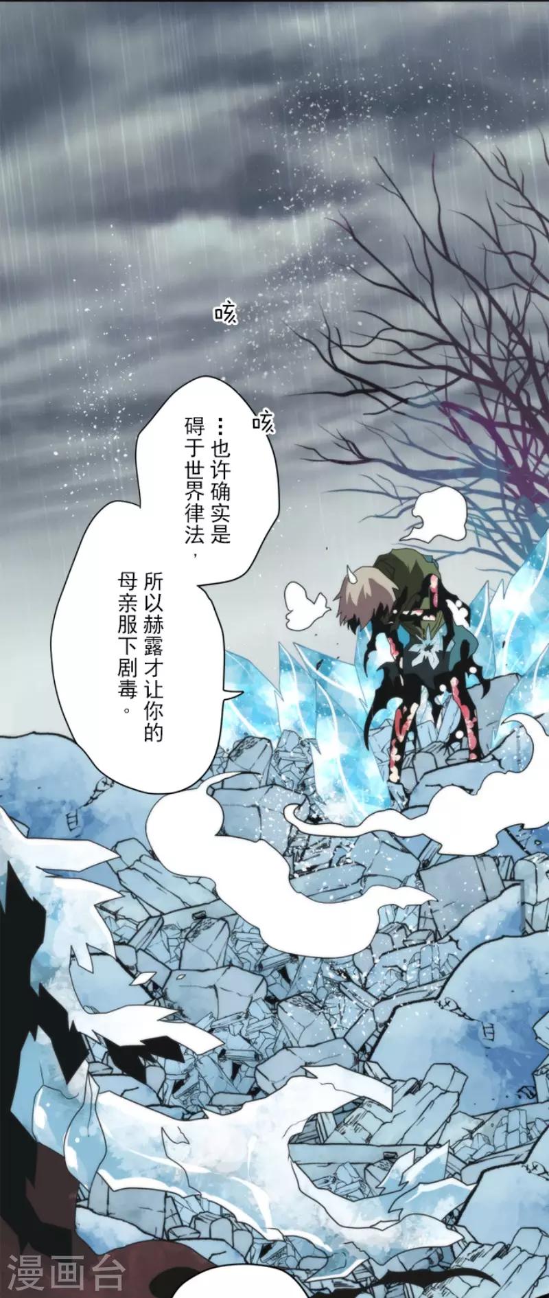 第75话 微弱的光-第75话