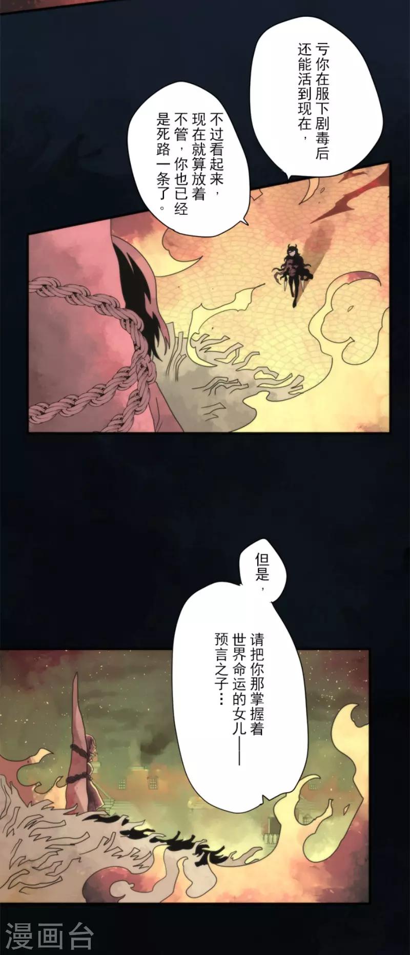 第75话 微弱的光-第75话
