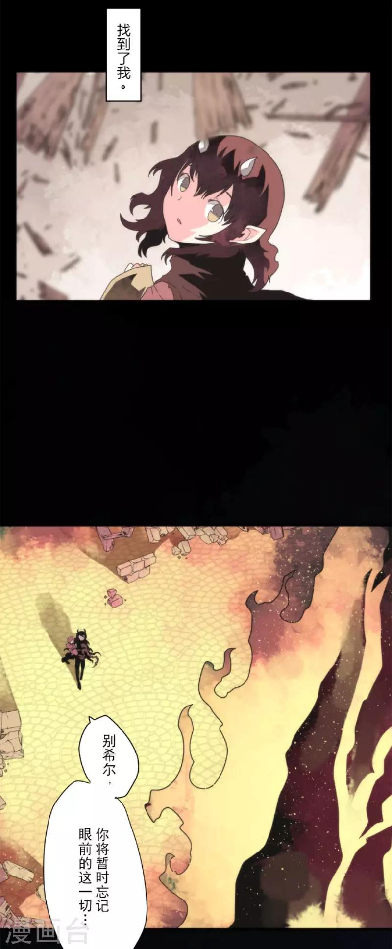 第75话 微弱的光-第75话