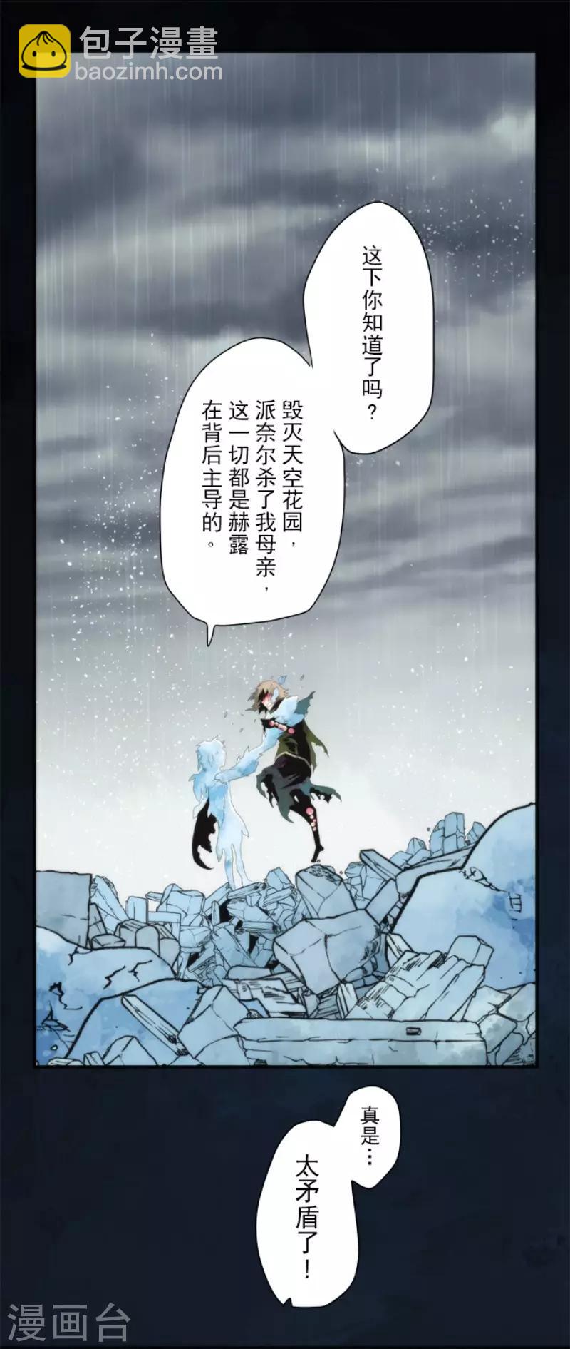 第75话 微弱的光-第75话
