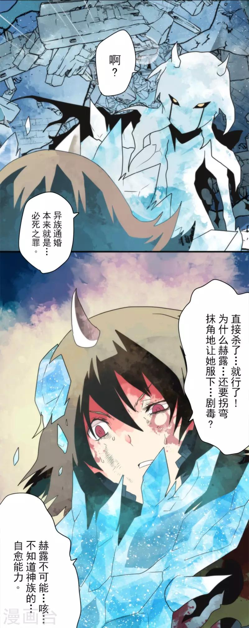 第75话 微弱的光-第75话