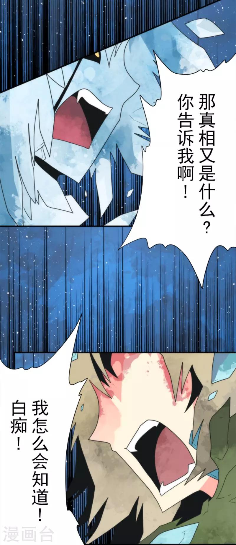 第75话 微弱的光-第75话