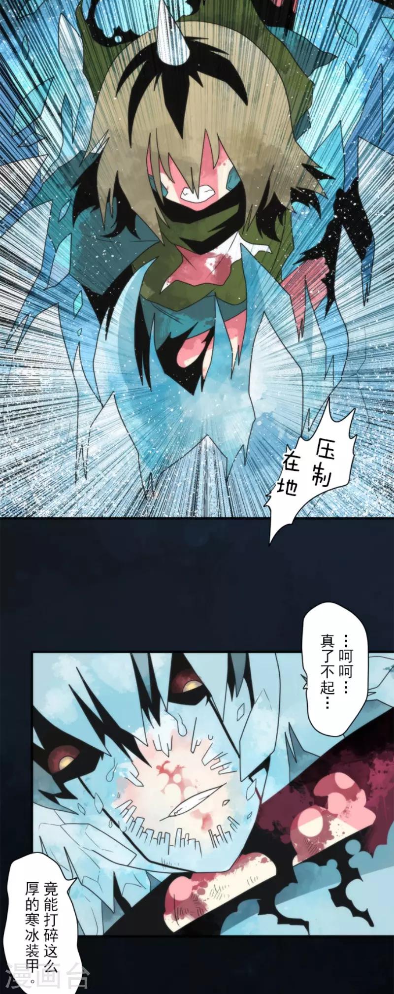 第75话 微弱的光-第75话