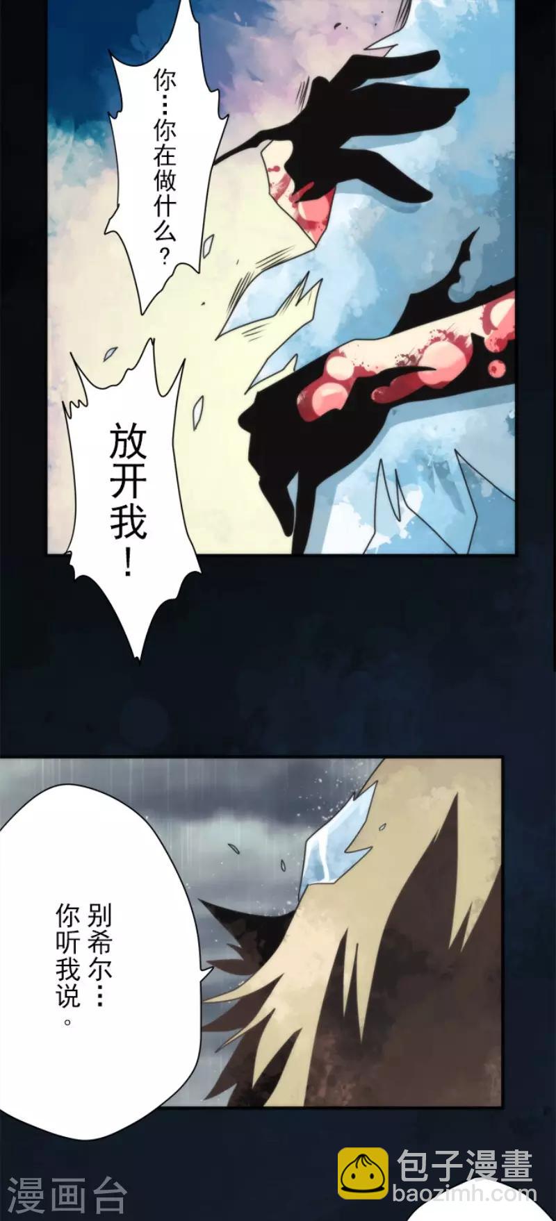 第75话 微弱的光-第75话