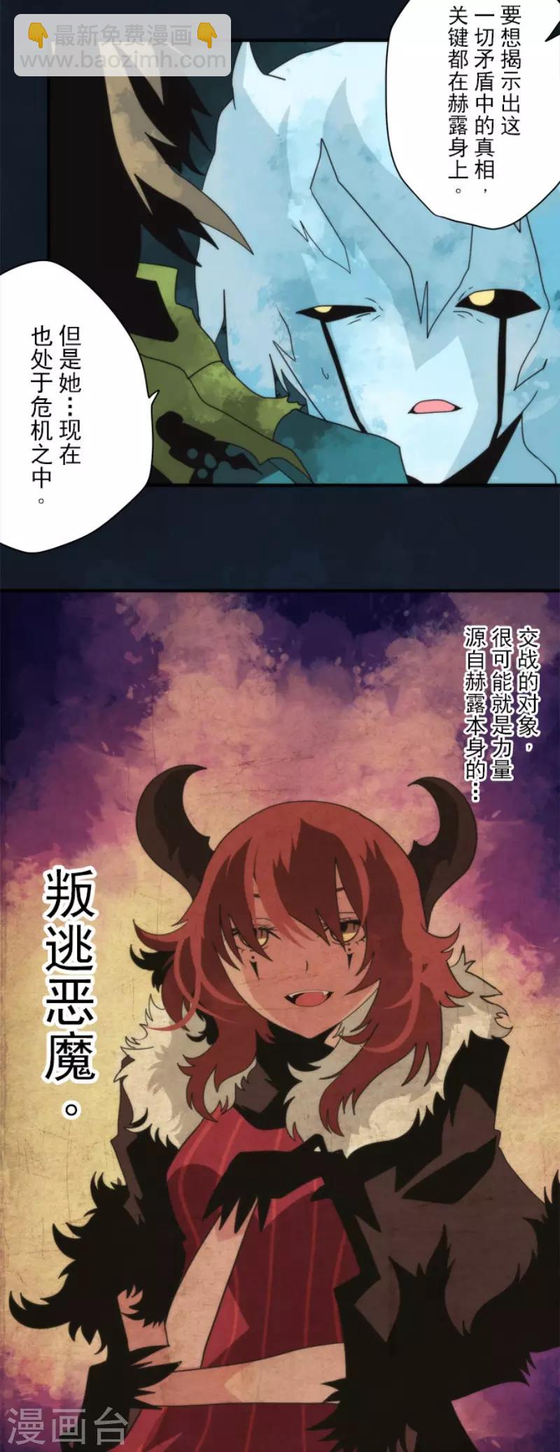第75话 微弱的光-第75话