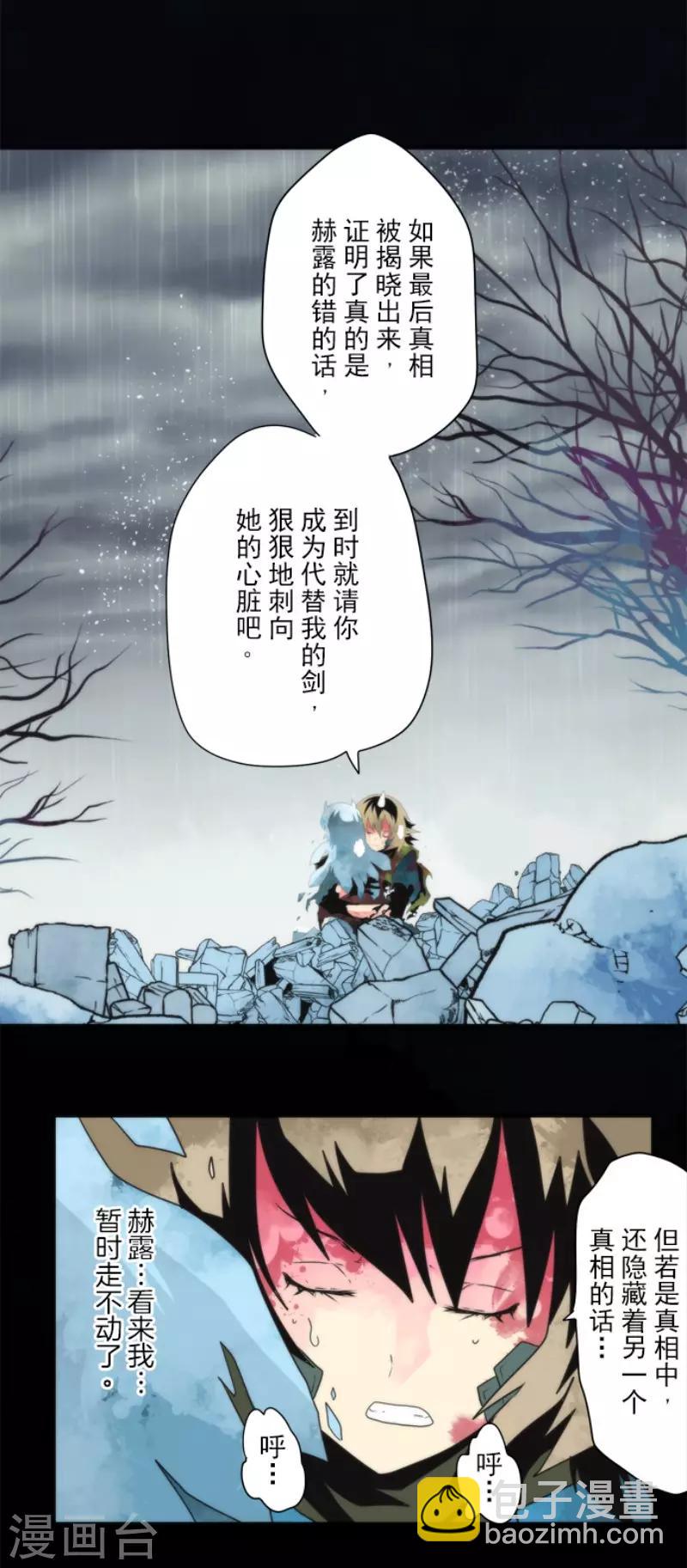 第75话 微弱的光-第75话