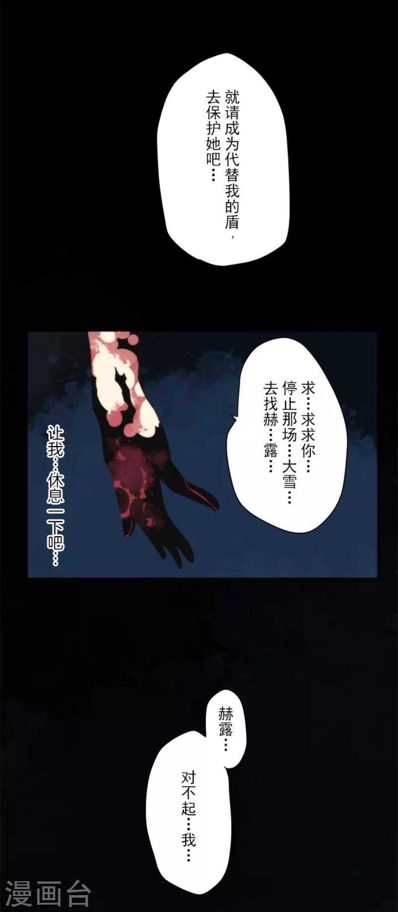 第75话 微弱的光-第75话