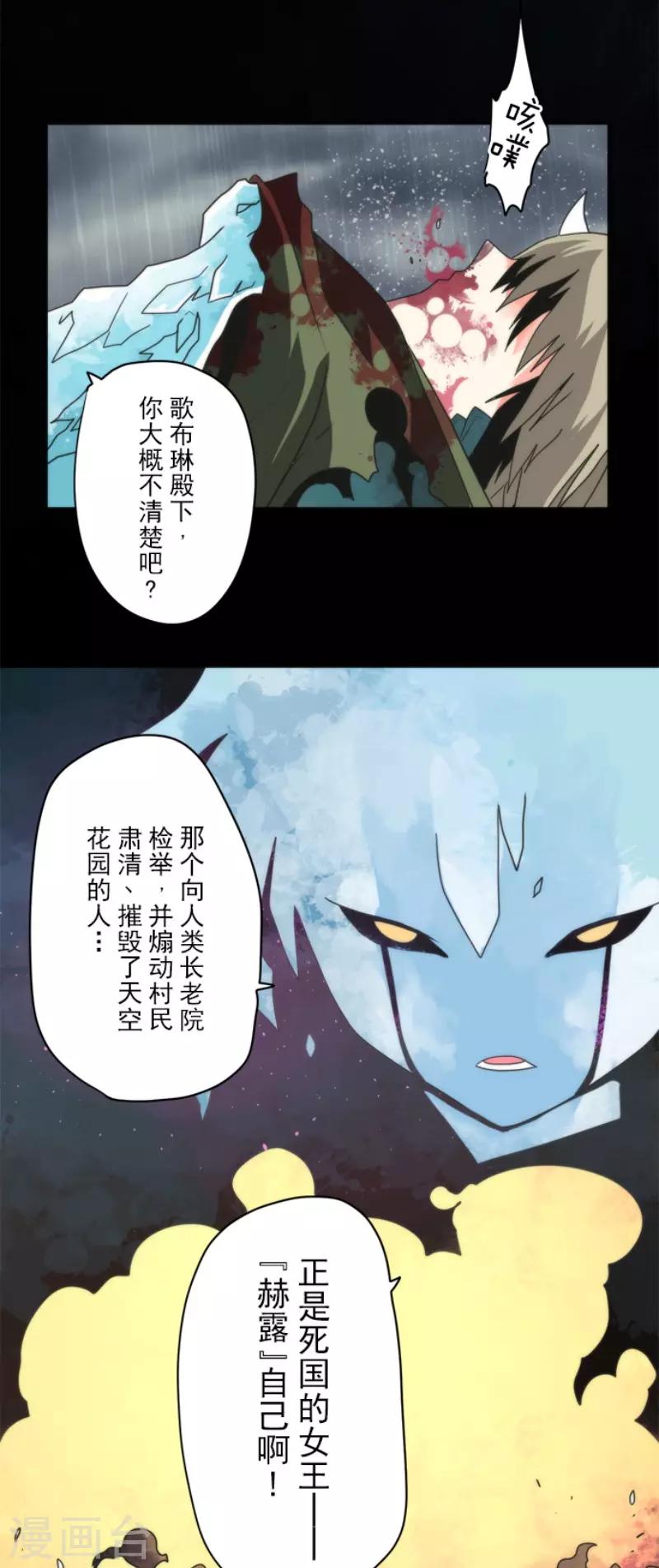 第75话 微弱的光-第75话