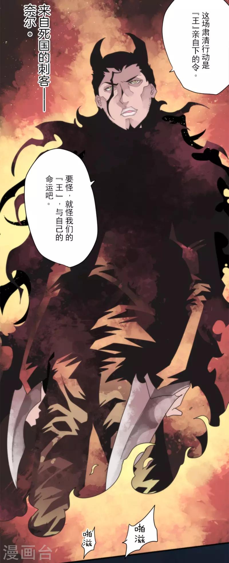 第75话 微弱的光-第75话