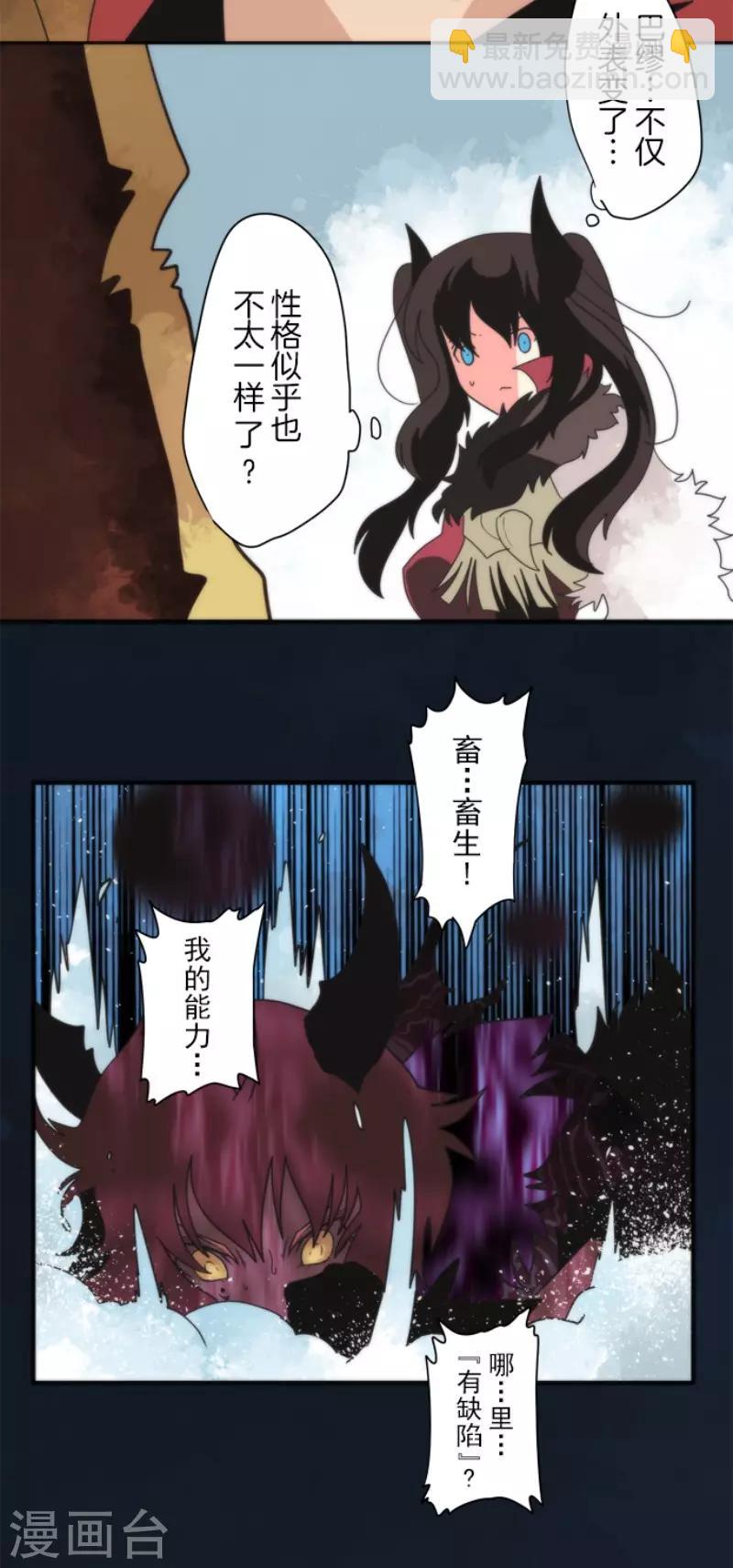 第77话 雪过天晴-第77话