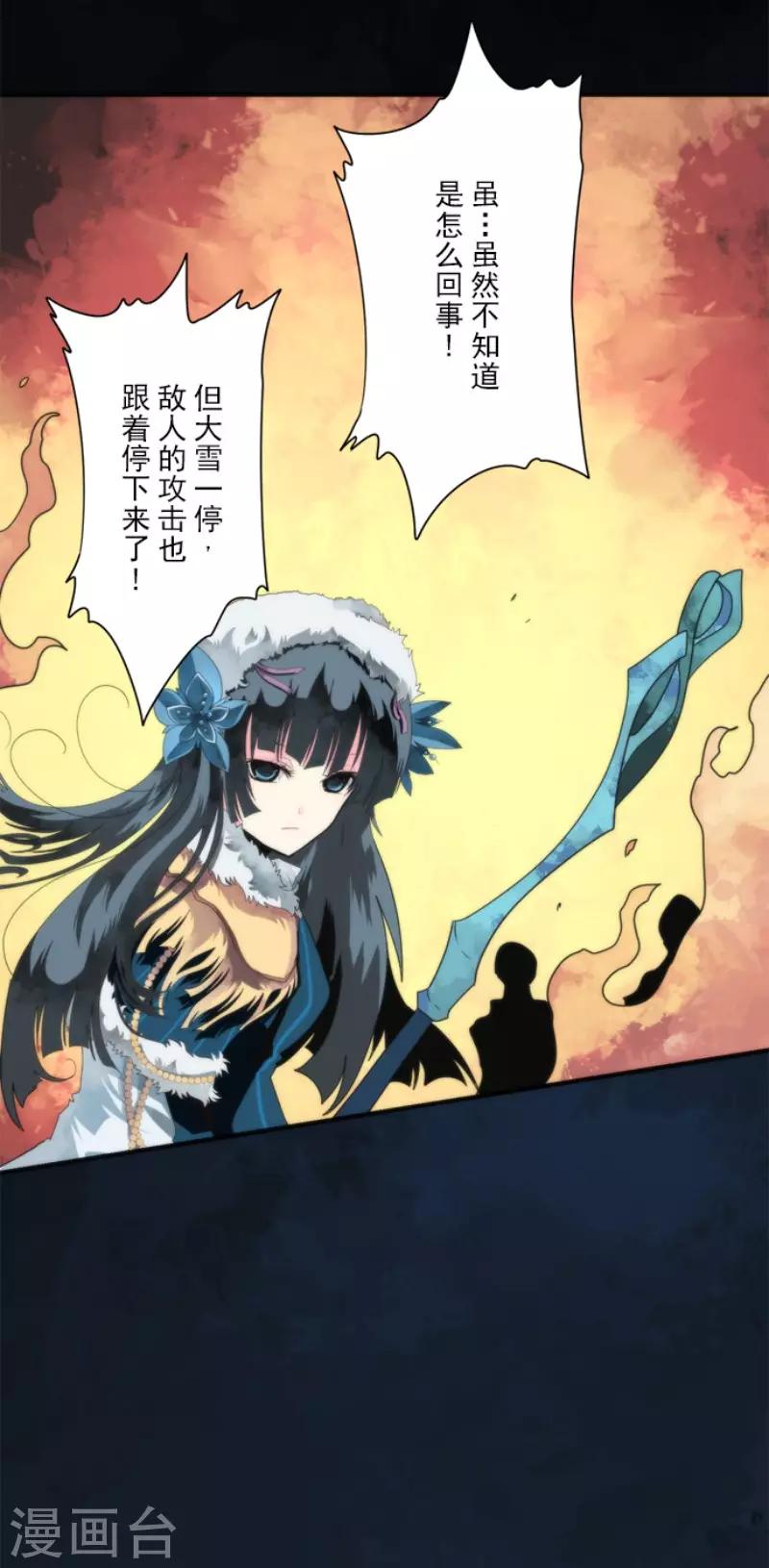 第77话 雪过天晴-第77话