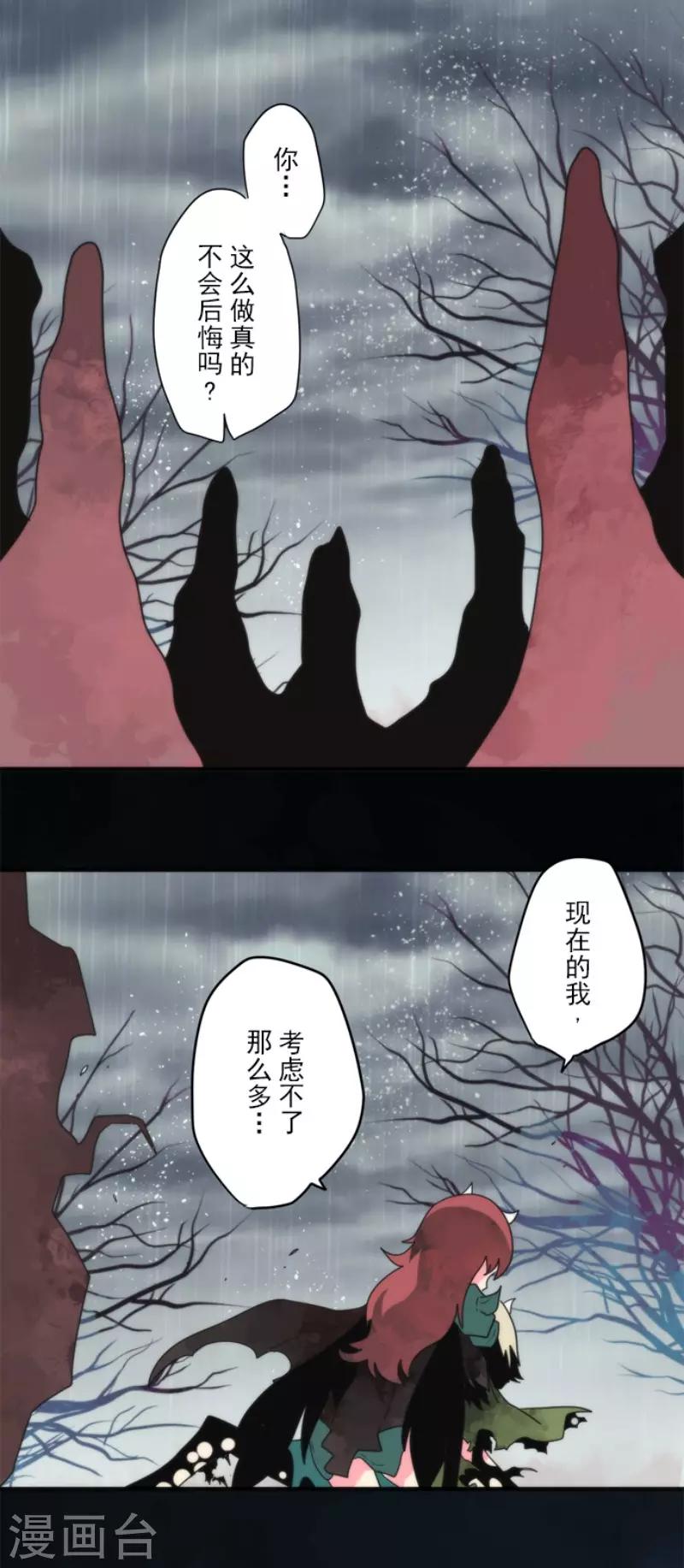第77话 雪过天晴-第77话