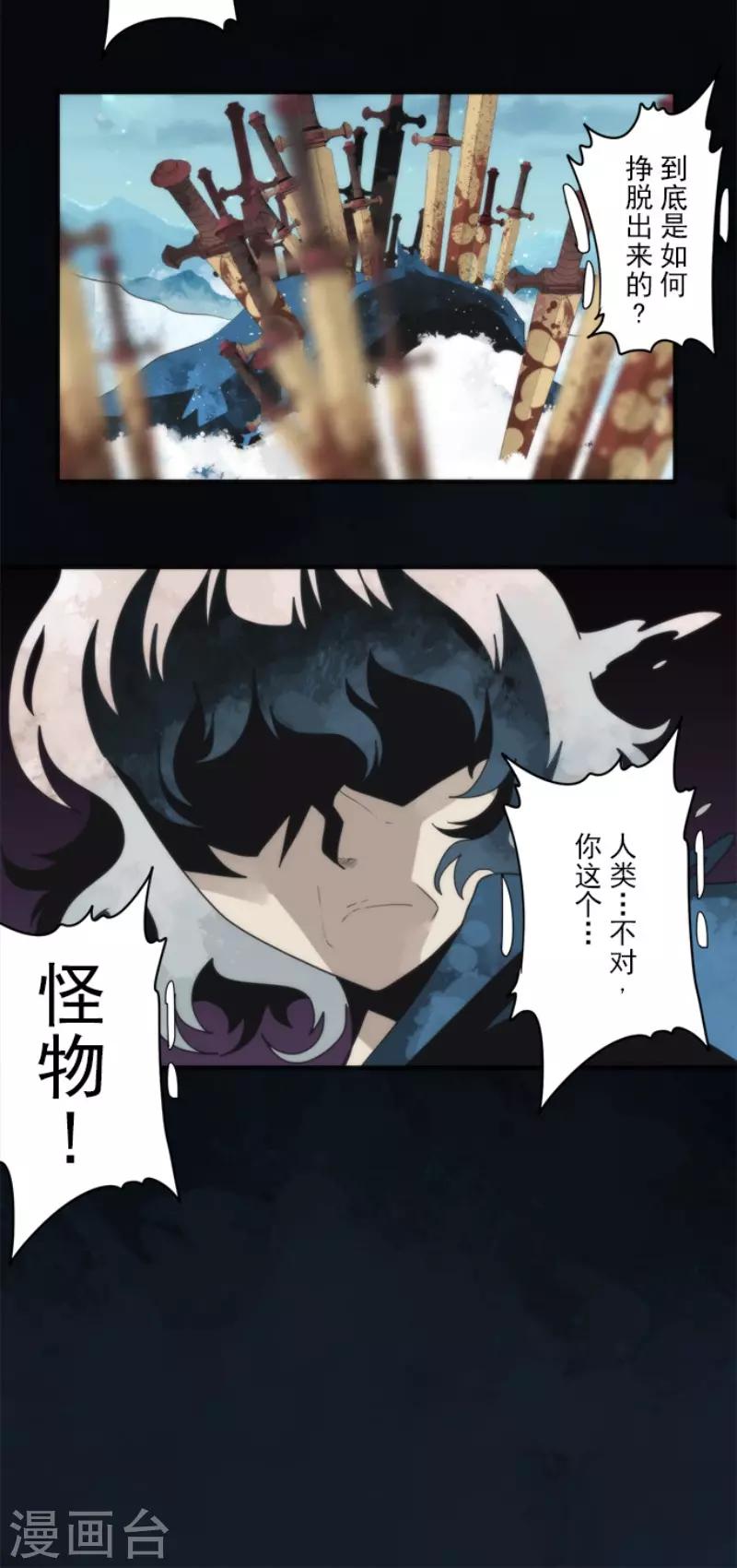 第77话 雪过天晴-第77话