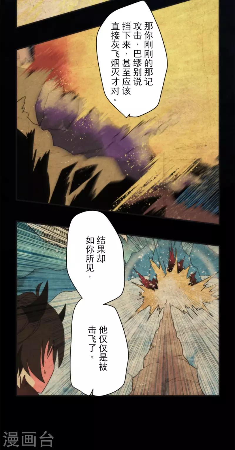 第77话 雪过天晴-第77话