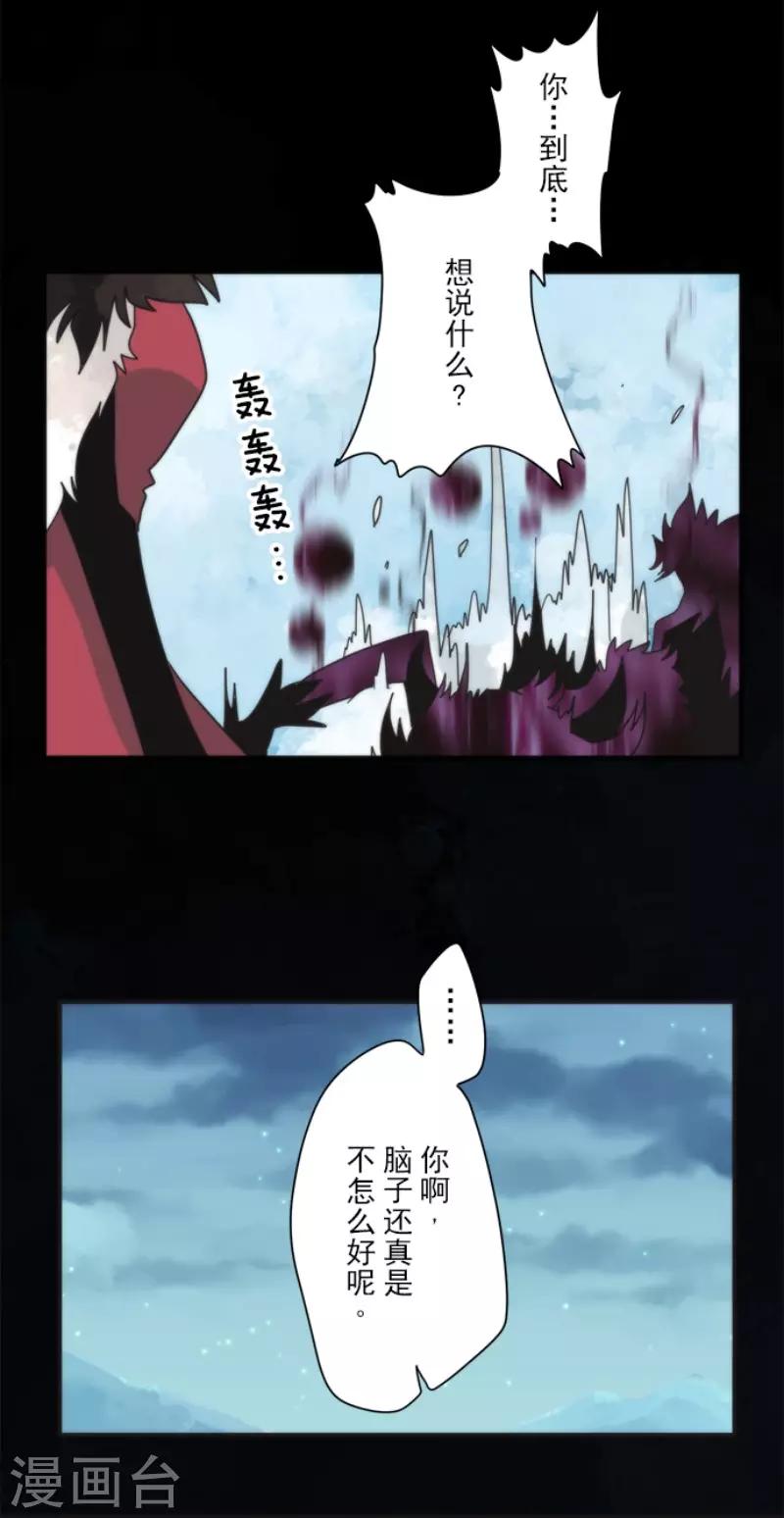 第77话 雪过天晴-第77话